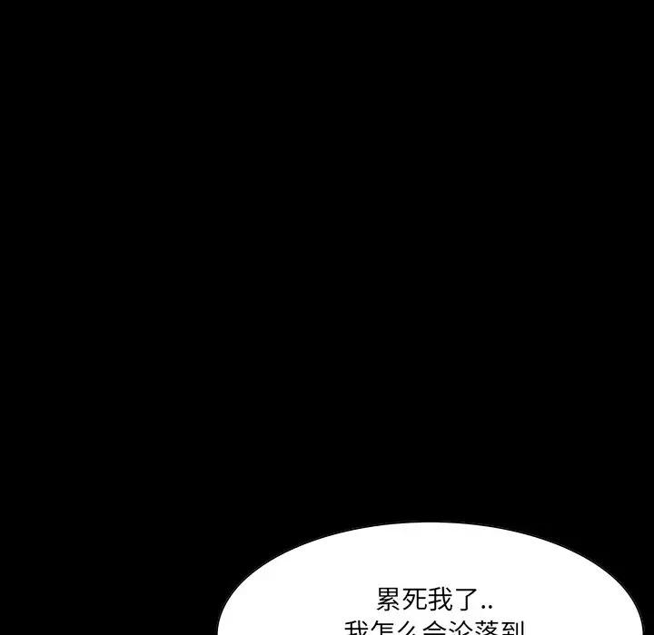 [韩国漫画] 家族的遗产 剧情,熟女人妻,巨乳大奶, OL#[140P]-119