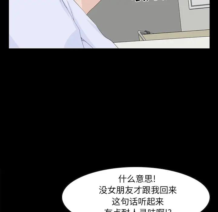 [韩国漫画] 家族的遗产 剧情,熟女人妻,巨乳大奶, OL#[140P]-14