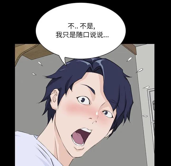 [韩国漫画] 家族的遗产 剧情,熟女人妻,巨乳大奶, OL#[140P]-16