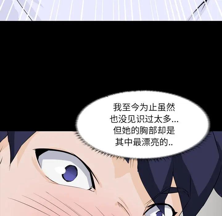 [韩国漫画] 家族的遗产 剧情,熟女人妻,巨乳大奶, OL#[140P]-49