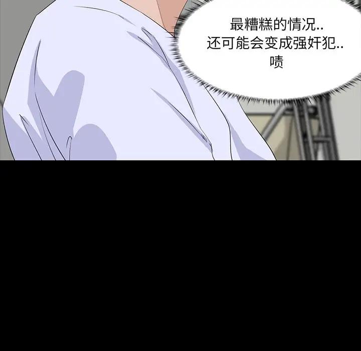 [韩国漫画] 家族的遗产 剧情,熟女人妻,巨乳大奶, OL#[140P]-99