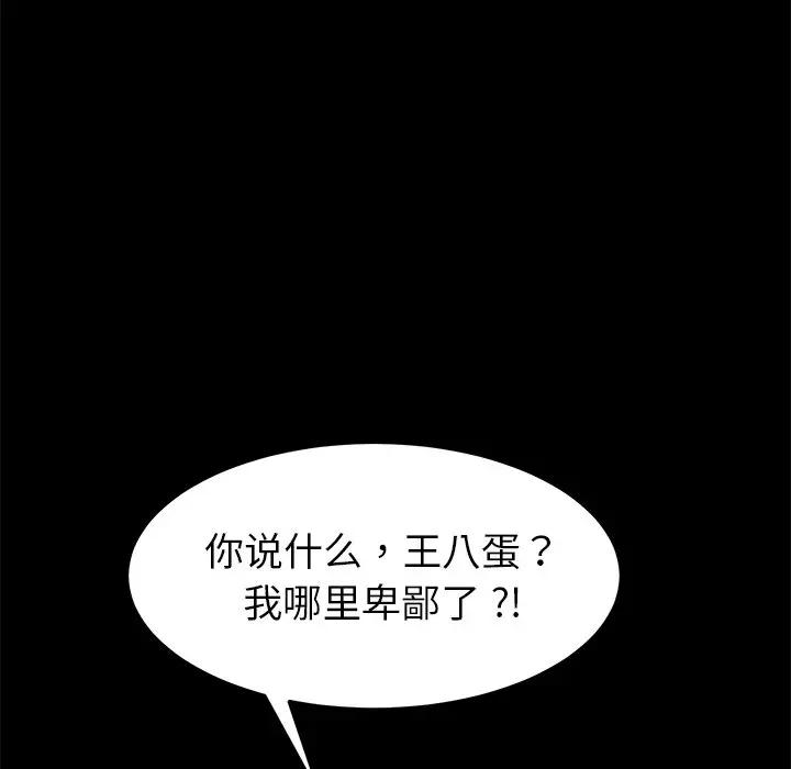 [韩国漫画] 家族的遗产 剧情,熟女人妻,巨乳大奶, OL#[181P]-152