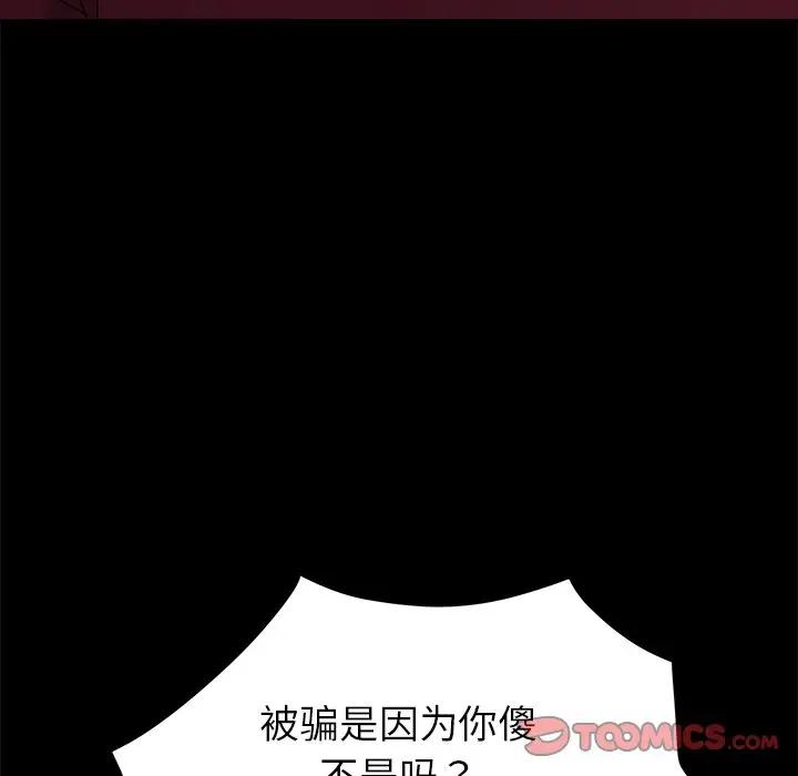 [韩国漫画] 家族的遗产 剧情,熟女人妻,巨乳大奶, OL#[181P]-154