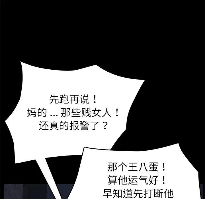 [韩国漫画] 家族的遗产 剧情,熟女人妻,巨乳大奶, OL#[181P]-162