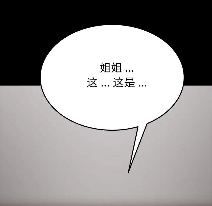 [韩国漫画] 家族的遗产 剧情,熟女人妻,巨乳大奶, OL#[181P]-177