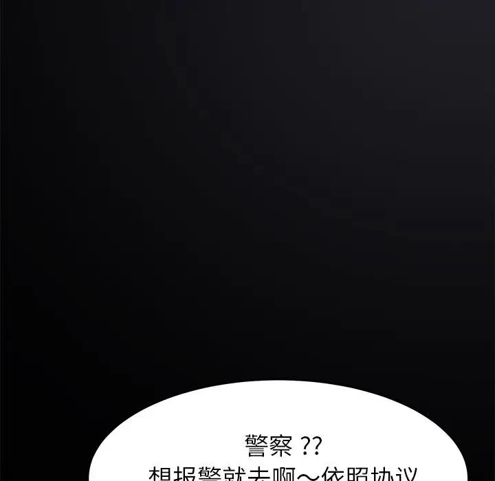 [韩国漫画] 家族的遗产 剧情,熟女人妻,巨乳大奶, OL#[181P]-20