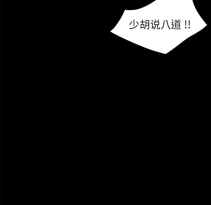 [韩国漫画] 家族的遗产 剧情,熟女人妻,巨乳大奶, OL#[181P]-22