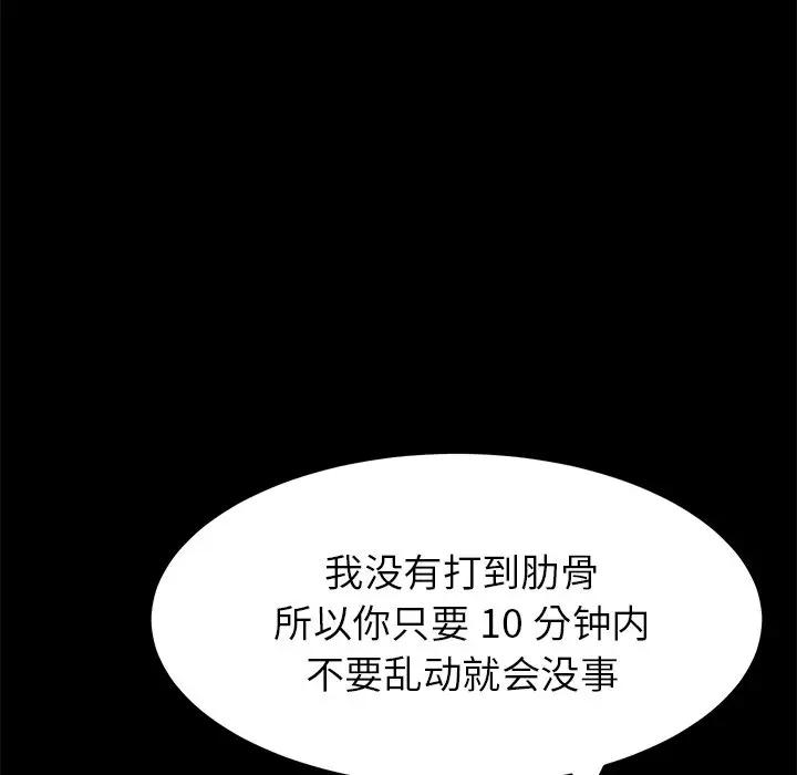 [韩国漫画] 家族的遗产 剧情,熟女人妻,巨乳大奶, OL#[181P]-40