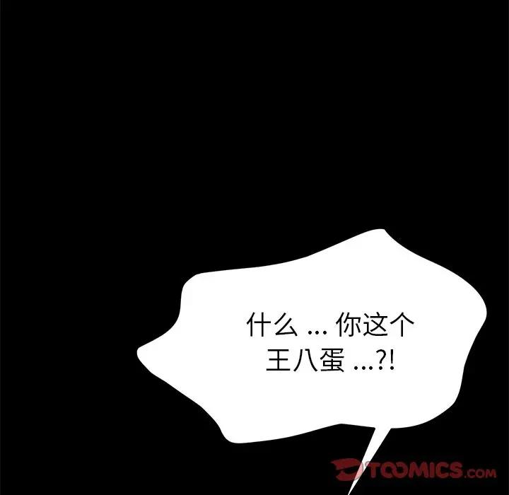 [韩国漫画] 家族的遗产 剧情,熟女人妻,巨乳大奶, OL#[181P]-43