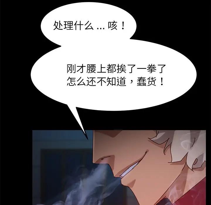 [韩国漫画] 家族的遗产 剧情,熟女人妻,巨乳大奶, OL#[181P]-58