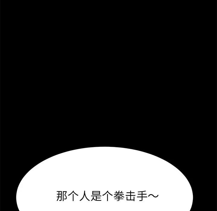 [韩国漫画] 家族的遗产 剧情,熟女人妻,巨乳大奶, OL#[181P]-61