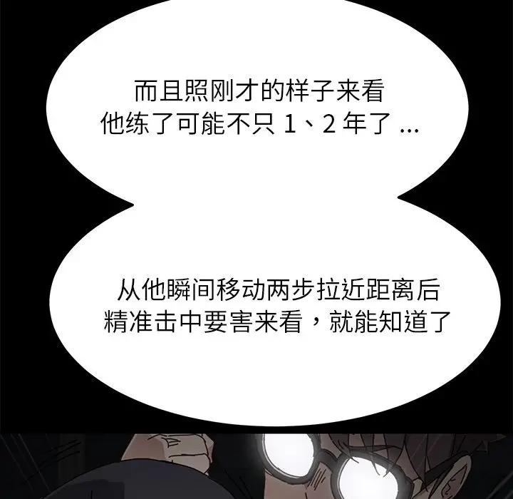 [韩国漫画] 家族的遗产 剧情,熟女人妻,巨乳大奶, OL#[181P]-66