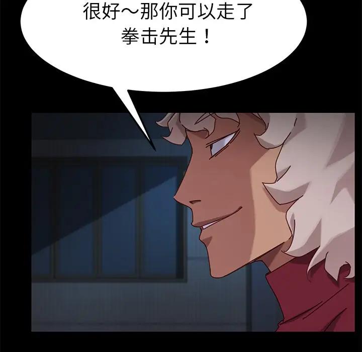 [韩国漫画] 家族的遗产 剧情,熟女人妻,巨乳大奶, OL#[181P]-78