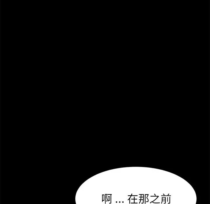 [韩国漫画] 家族的遗产 剧情,熟女人妻,巨乳大奶, OL#[181P]-79