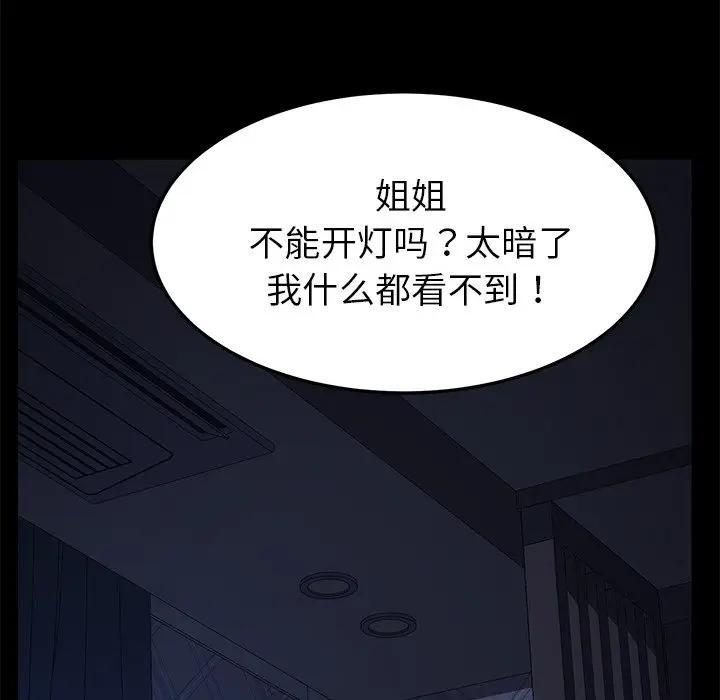 [韩国漫画] 家族的遗产 剧情,熟女人妻,巨乳大奶, OL#[181P]-89