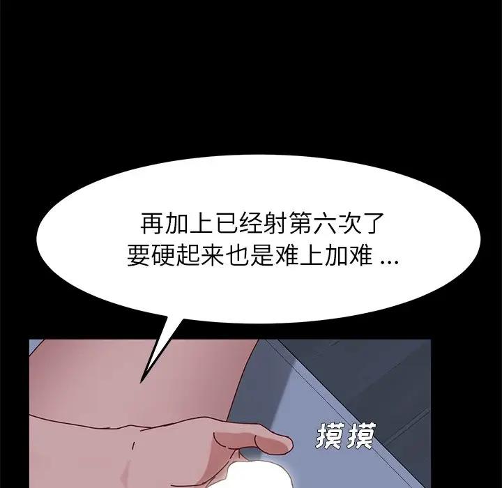 [韩国漫画] 家族的遗产 剧情,熟女人妻,巨乳大奶, OL#[181P]-93