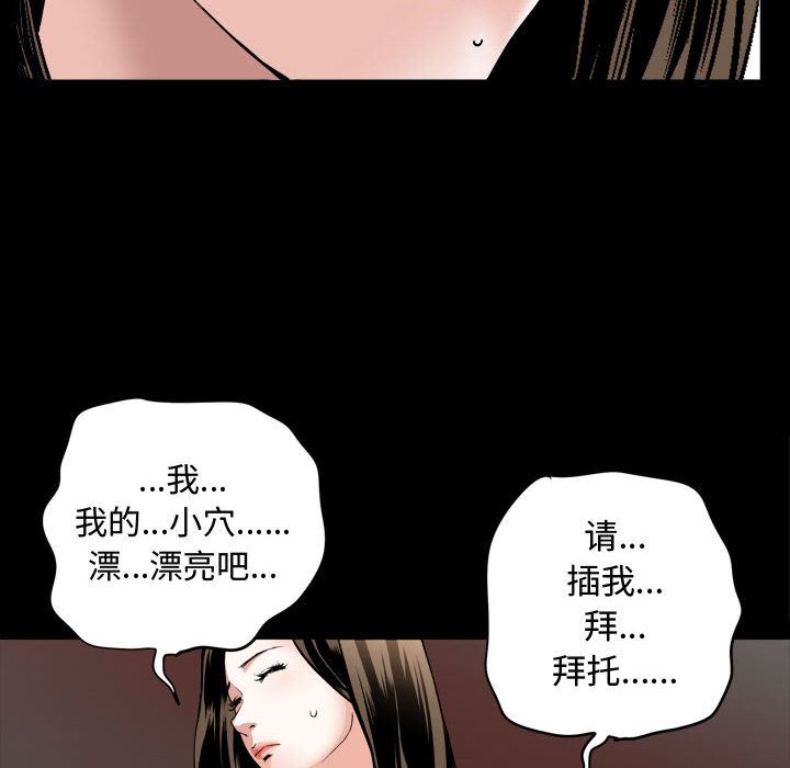 [韩国漫画] 特殊礼物 调教,熟女人妻,巨乳大奶#[142P]-94