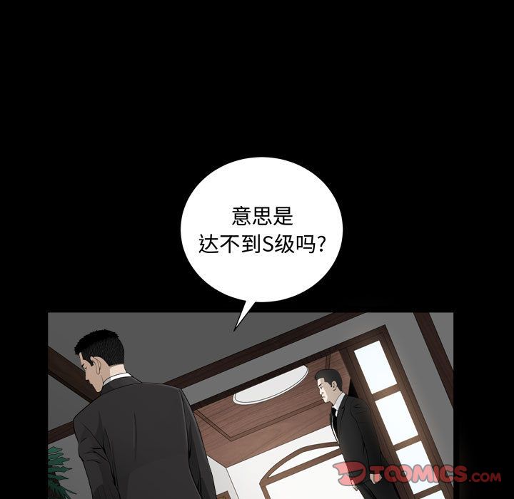 [韩国漫画] 特殊礼物 调教,熟女人妻,巨乳大奶#[121P]-102