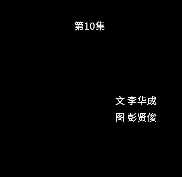 [韩国漫画] 特殊礼物 调教,熟女人妻,巨乳大奶#[121P]-11