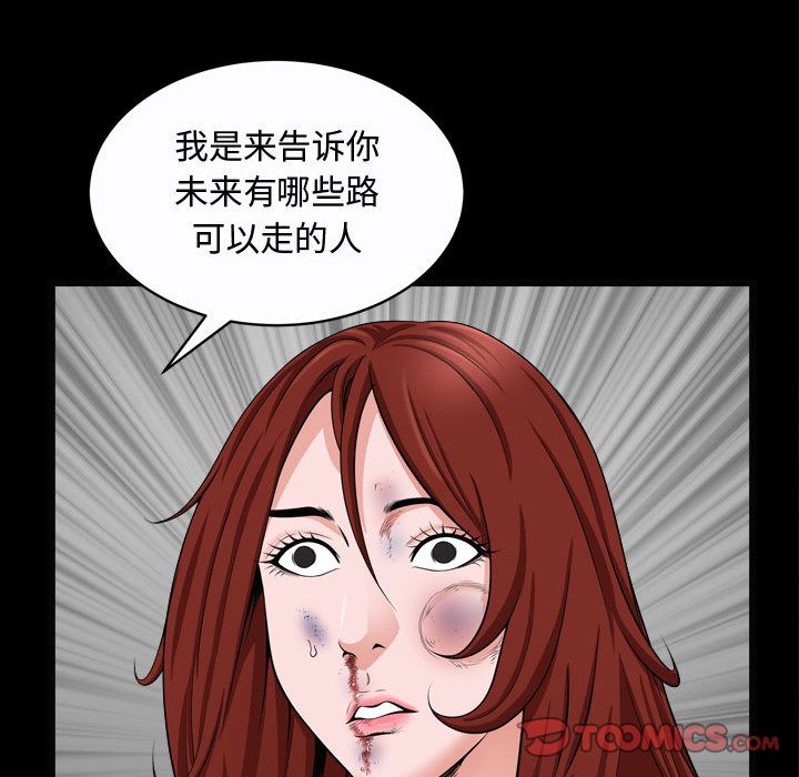 [韩国漫画] 特殊礼物 调教,熟女人妻,巨乳大奶#[121P]-15