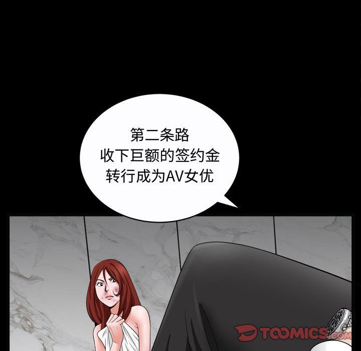 [韩国漫画] 特殊礼物 调教,熟女人妻,巨乳大奶#[121P]-21