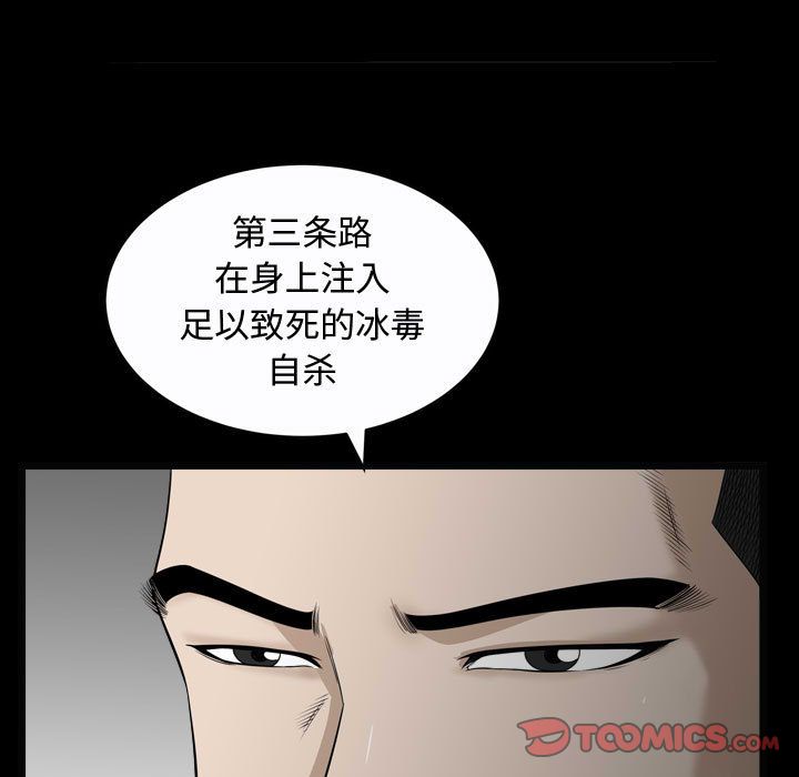 [韩国漫画] 特殊礼物 调教,熟女人妻,巨乳大奶#[121P]-24