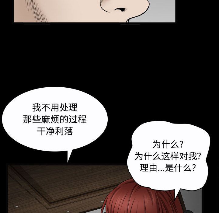 [韩国漫画] 特殊礼物 调教,熟女人妻,巨乳大奶#[121P]-37
