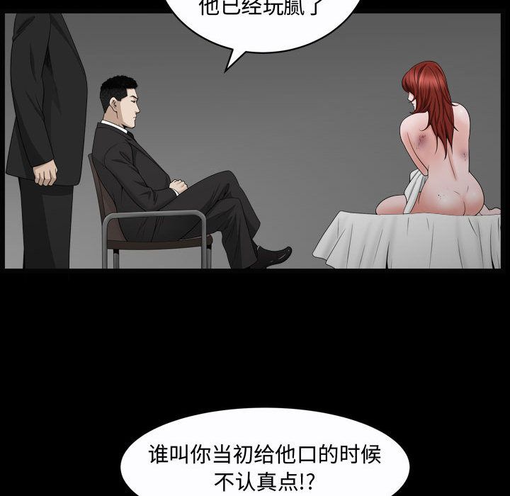 [韩国漫画] 特殊礼物 调教,熟女人妻,巨乳大奶#[121P]-40