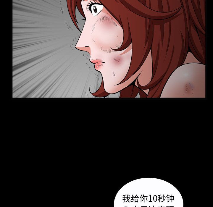 [韩国漫画] 特殊礼物 调教,熟女人妻,巨乳大奶#[121P]-43