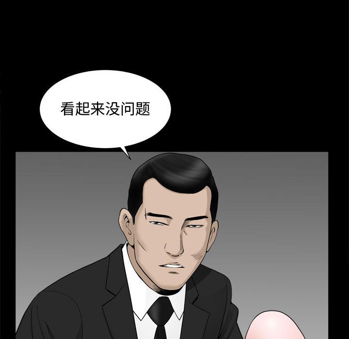 [韩国漫画] 特殊礼物 调教,熟女人妻,巨乳大奶#[121P]-76