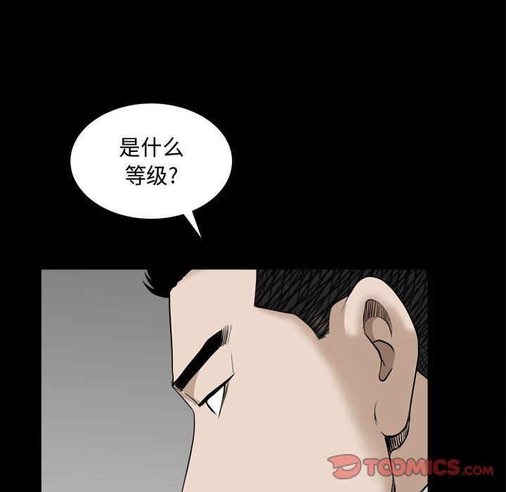 [韩国漫画] 特殊礼物 调教,熟女人妻,巨乳大奶#[121P]-99