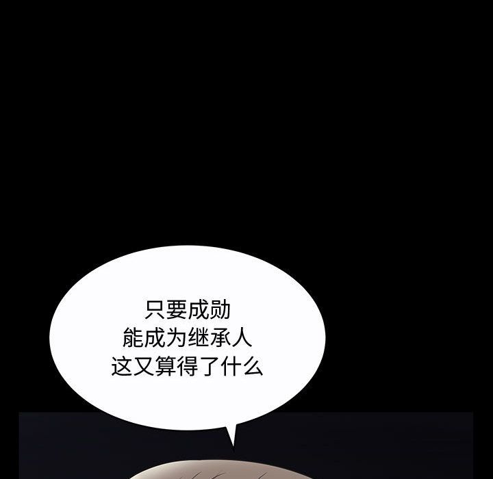 [韩国漫画] 特殊礼物 调教,熟女人妻,巨乳大奶#[113P]-109