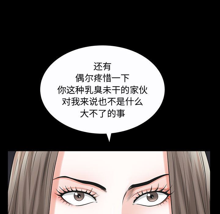 [韩国漫画] 特殊礼物 调教,熟女人妻,巨乳大奶#[113P]-111
