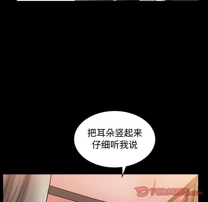 [韩国漫画] 特殊礼物 调教,熟女人妻,巨乳大奶#[113P]-38