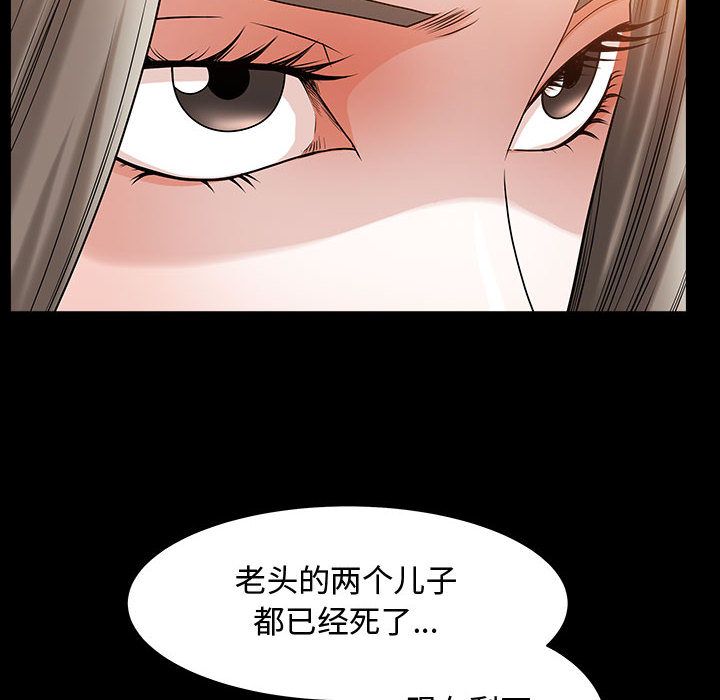 [韩国漫画] 特殊礼物 调教,熟女人妻,巨乳大奶#[113P]-39