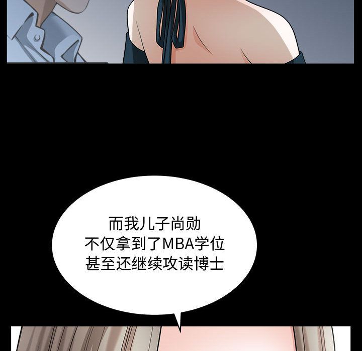 [韩国漫画] 特殊礼物 调教,熟女人妻,巨乳大奶#[113P]-51