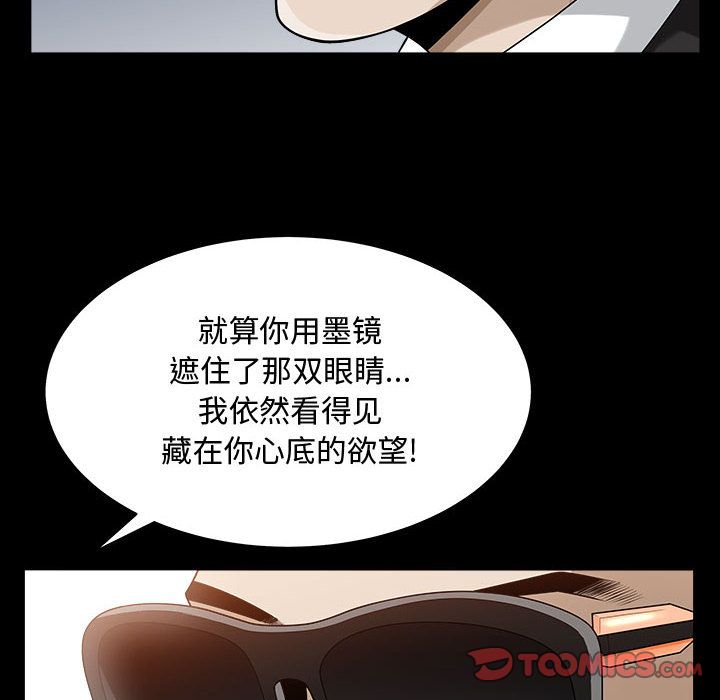 [韩国漫画] 特殊礼物 调教,熟女人妻,巨乳大奶#[113P]-54