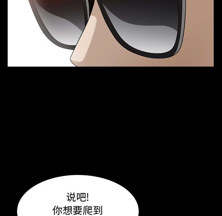 [韩国漫画] 特殊礼物 调教,熟女人妻,巨乳大奶#[113P]-55