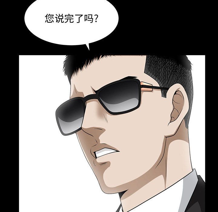 [韩国漫画] 特殊礼物 调教,熟女人妻,巨乳大奶#[113P]-59