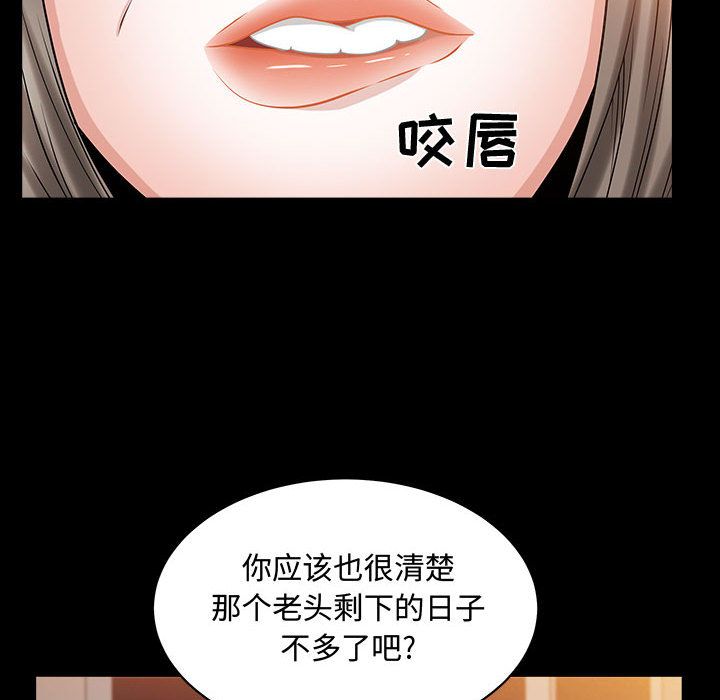 [韩国漫画] 特殊礼物 调教,熟女人妻,巨乳大奶#[113P]-61