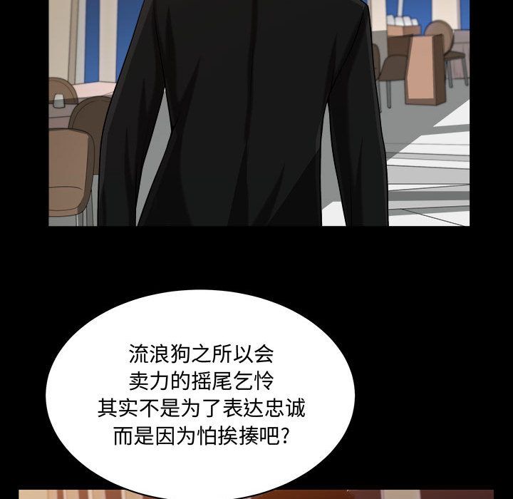 [韩国漫画] 特殊礼物 调教,熟女人妻,巨乳大奶#[113P]-69