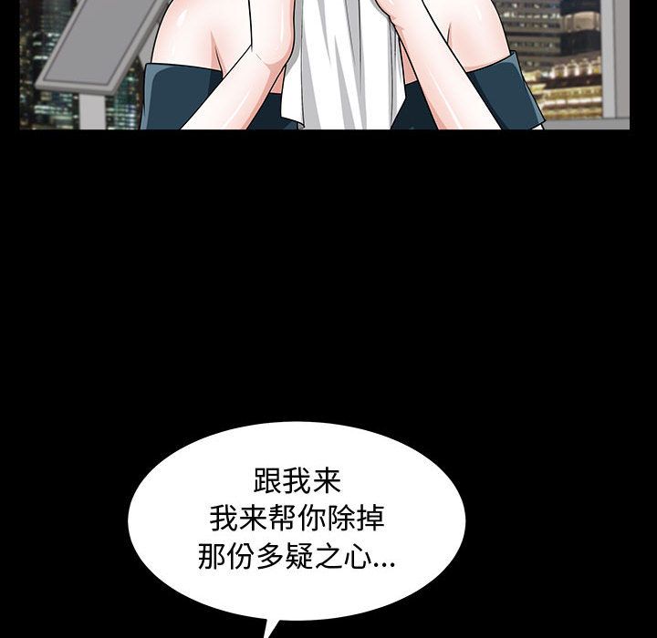 [韩国漫画] 特殊礼物 调教,熟女人妻,巨乳大奶#[113P]-72