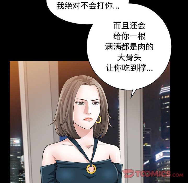 [韩国漫画] 特殊礼物 调教,熟女人妻,巨乳大奶#[113P]-74