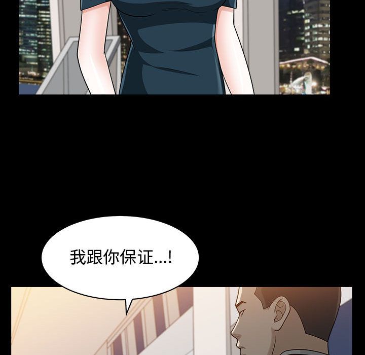 [韩国漫画] 特殊礼物 调教,熟女人妻,巨乳大奶#[113P]-75