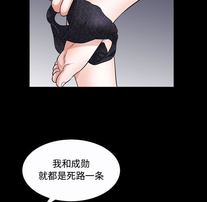[韩国漫画] 特殊礼物 调教,熟女人妻,巨乳大奶#[113P]-96