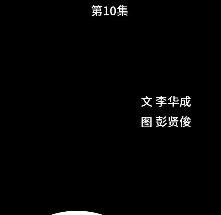 [韩国漫画] 特殊礼物 调教,熟女人妻,巨乳大奶#[113P]-11