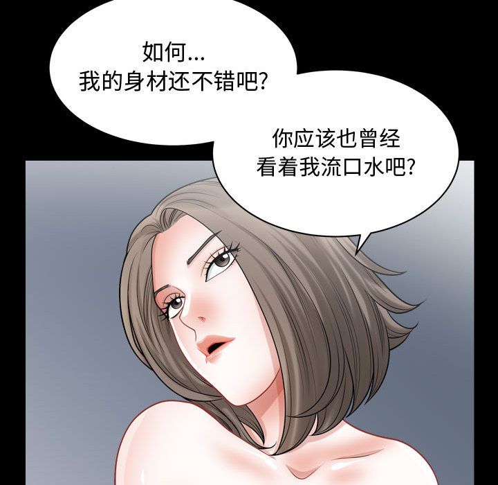 [韩国漫画] 特殊礼物 调教,熟女人妻,巨乳大奶#[113P]-12