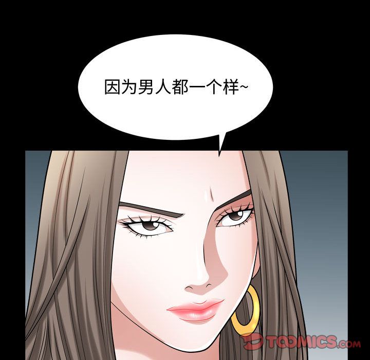 [韩国漫画] 特殊礼物 调教,熟女人妻,巨乳大奶#[113P]-14