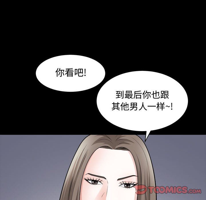 [韩国漫画] 特殊礼物 调教,熟女人妻,巨乳大奶#[113P]-22