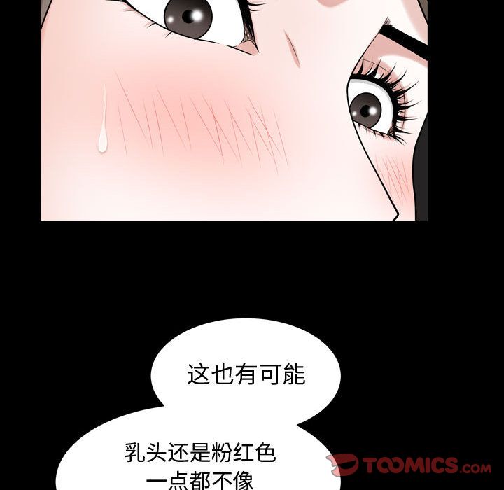 [韩国漫画] 特殊礼物 调教,熟女人妻,巨乳大奶#[113P]-26